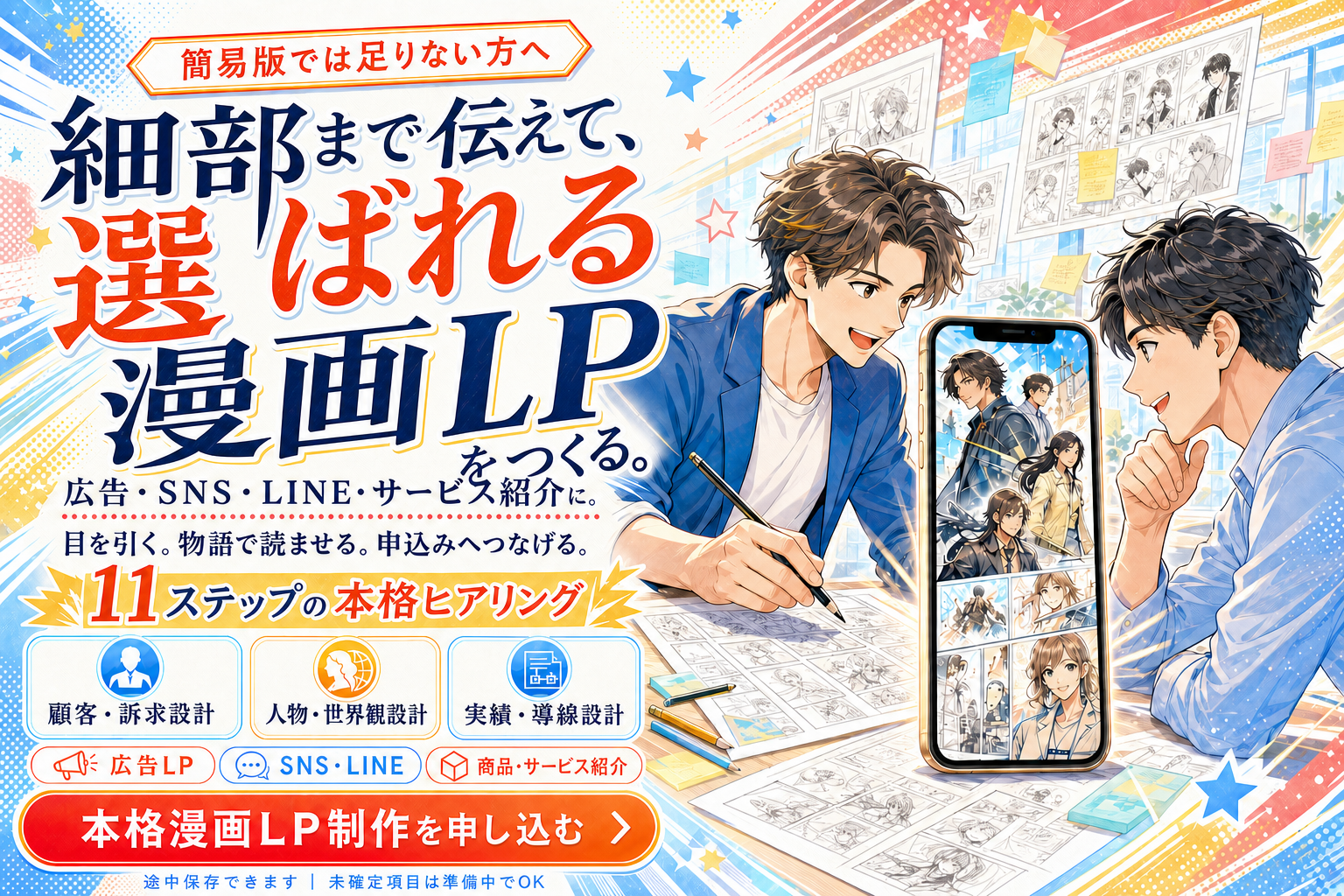 リッチ版のヒーロー